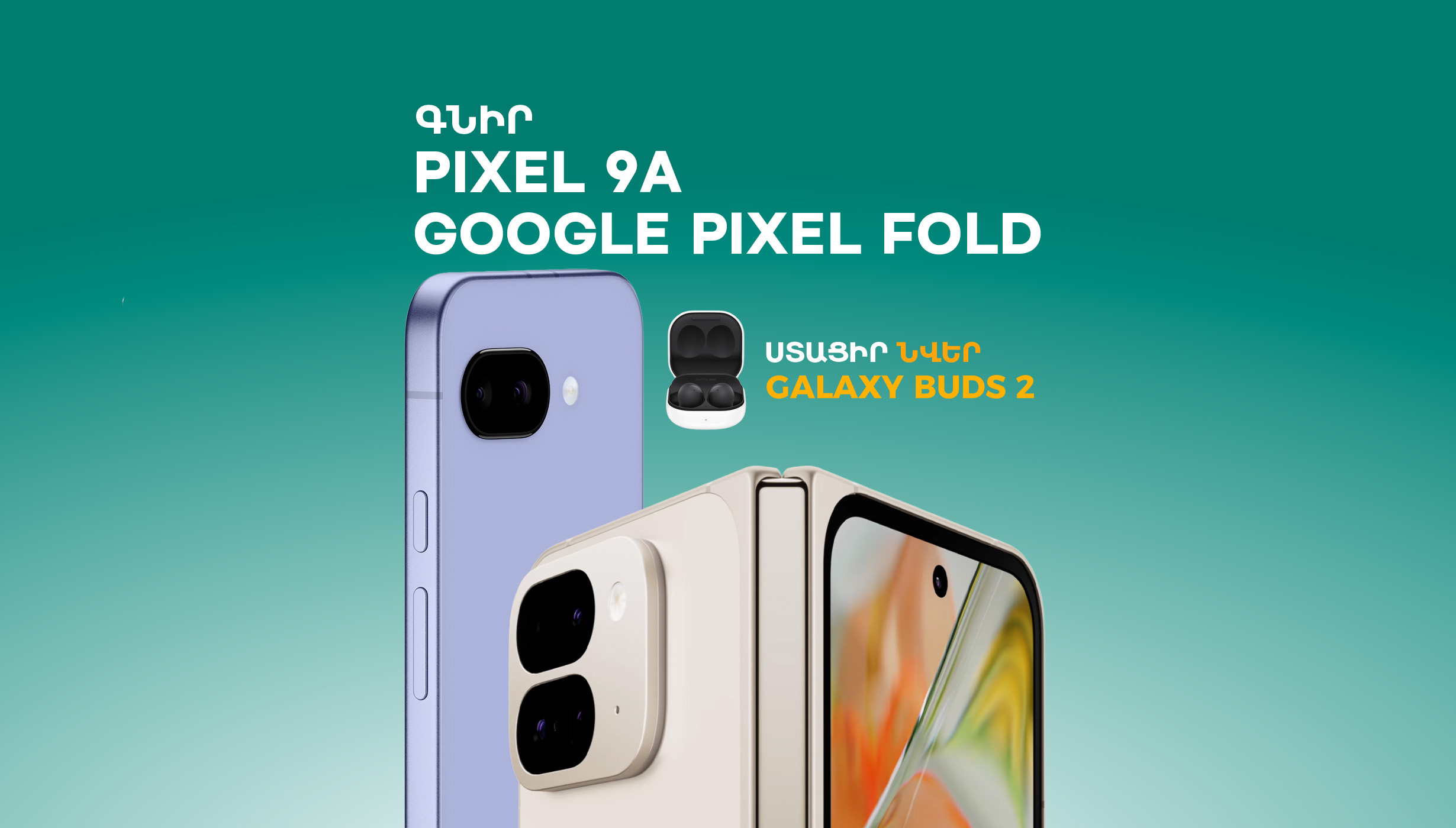 Google Pixel 9A և ՆՎԵՐ Google Pixel 9A և ՆՎԵՐ