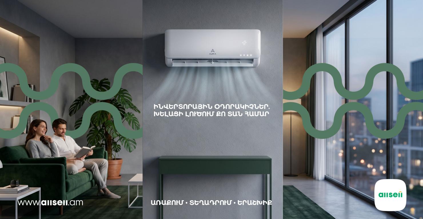 Օդորակիչ.am